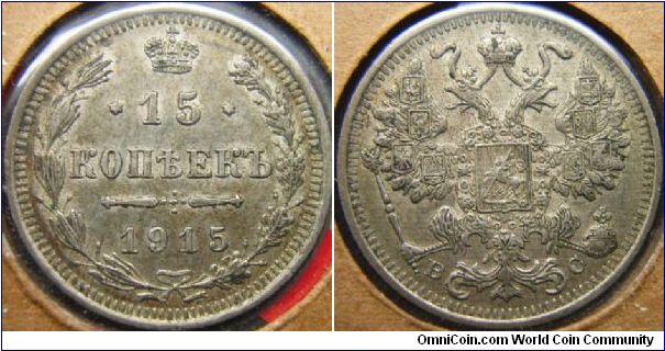 Russia 1915 15 kopeks. No mintmark. Sharp strike! Perhaps aUNC.