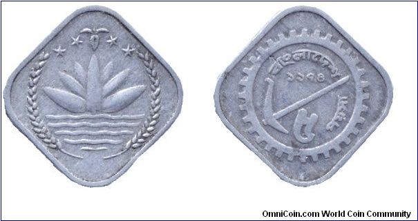 Bangladesh, 5 poisha, 1974, Al, Lotus.                                                                                                                                                                                                                                                                                                                                                                                                                                                                              