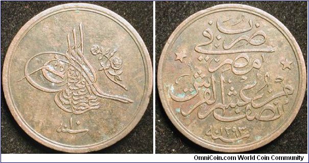 1/20 Qirsh
Bronze
Abdul Hamid II
AH 1293 (+10)