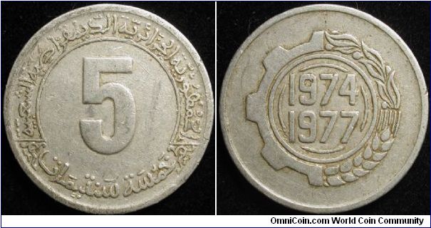 5 Centimes
Aluminium
F.A.O. issue