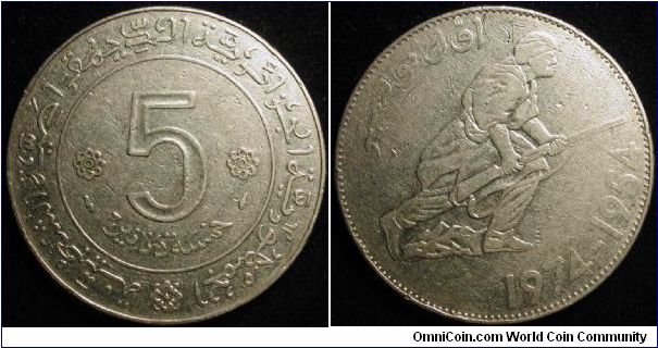 5 Dinars
Nickel
20 years of revolution