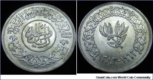 1 riyal AH1382-1963