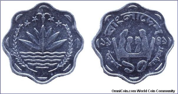 Bangladesh, 10 poisha, 1979, Al, Floating Lotus, FAO issue.                                                                                                                                                                                                                                                                                                                                                                                                                                                         