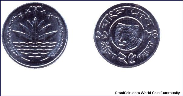 Bangladesh, 25 poisha, 1984, Steel, Floating Lotus, Tiger, FAO issue.                                                                                                                                                                                                                                                                                                                                                                                                                                               