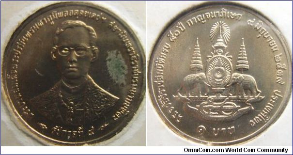 Thailand 1996 1 baht. Nice blob of PVC...