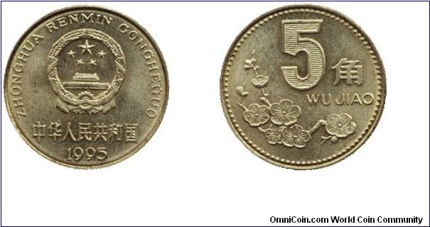 China, 5 jiao, 1995, Brass.                                                                                                                                                                                                                                                                                                                                                                                                                                                                                         