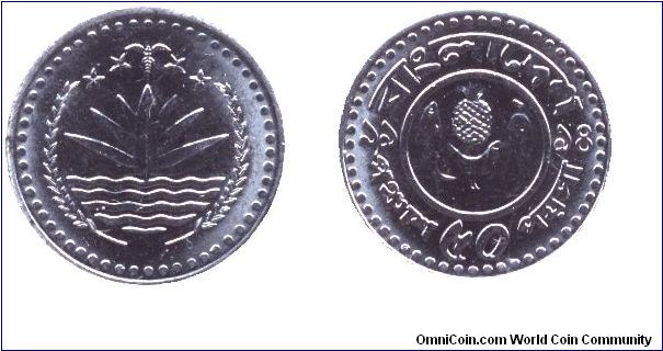 Bangladesh, 50 poisha, 1998, Steel, Floating Lotus.                                                                                                                                                                                                                                                                                                                                                                                                                                                                 