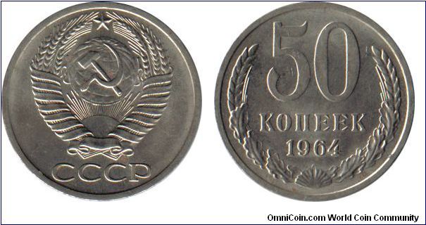 1964 fifty kopeek