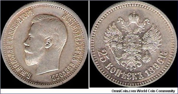 25 Kopecks 1896