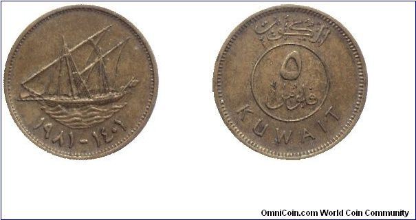 Kuwait, 5 fils, 1981, Ni-Brass, Arab sailing boat.                                                                                                                                                                                                                                                                                                                                                                                                                                                                  