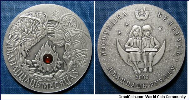 2006 Belarus 20 Roubles, Twelve months (after a tale by Russian writer Samuil Marshak, 1943) - Great World Tales series (.925 silver, 1.0000 oz ASW, oxidized surface, with embedded natural amber)