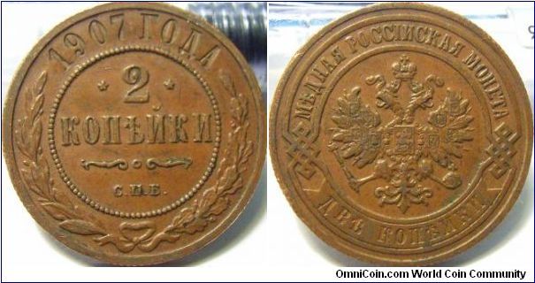 Russia 1907 2 kopeks. VF-XF. 50 cents.