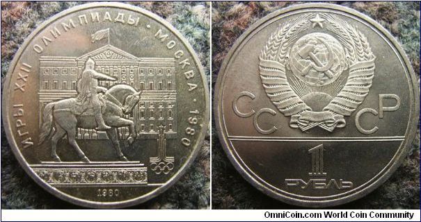 Russia 1980 1 ruble. Featuring the Yuri Dolgoruki monument and probably Metropol hotel.