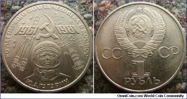 Russia 1981 1 ruble commemorating 20th Anniversary of first man in space of USSR - Y. A. Gagarin.