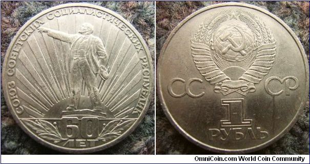 Russia 1982 1 ruble commemorating the 60th Anniversary since the Foundation of the USSR, featuring Lenin.