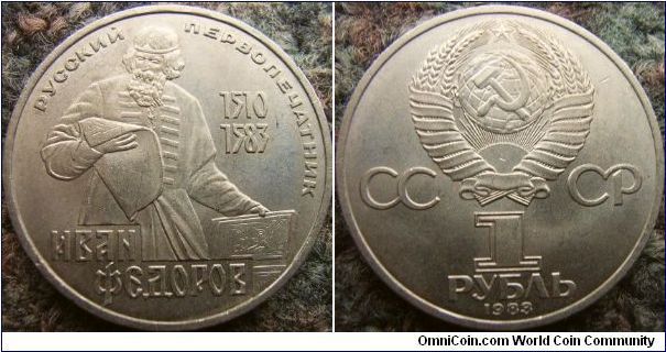 Russia 1983 or 1984 (according to catalogue?!) 1 ruble commemorating the 400th anniversary of the death of the first Russian printer Ivan Fedorov.
