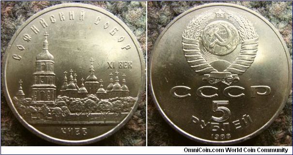 Russia 1988 5 rubles commemorating Sofii Catherdral in Kiev.