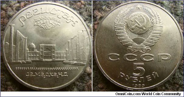 Russia 1989 5 rubles commemorating mosques of Registan in Samarkand.