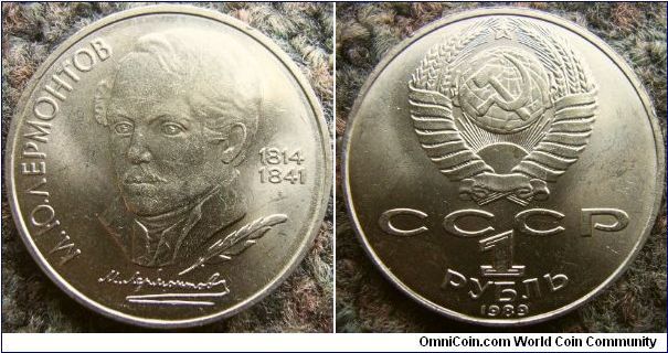 Russia 1989 1 ruble commemorating 175th birth anniversary of M.Y. Lermontov - Russian poet.