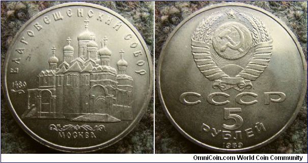 Russia 1989 5 rubles commemorating the Annunication Cathedral in Moscow (blagoveshenskii sabor)