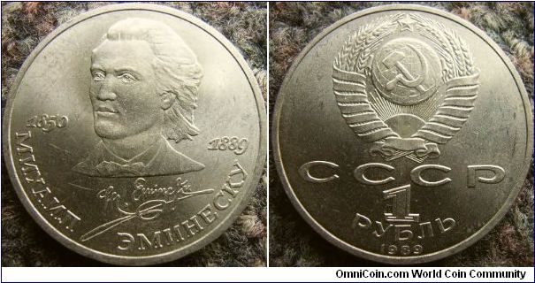 Russia 1989 1 ruble commemorating 100th death anniversary of Mihail Emineski - writer of classic and young literatures.