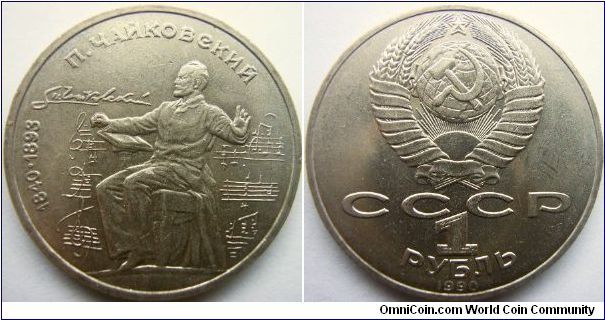 Russia 1990 1 ruble commemorating 150th birth anniversary of P.I. Chaikovskii - Russian composer.