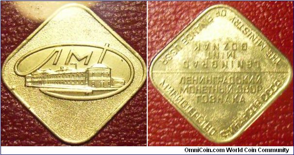 Russia 1975 mint token that comes together with the unc set.