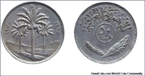 Iraq, 50 fils, 1975, Cu-Ni, Palm trees.                                                                                                                                                                                                                                                                                                                                                                                                                                                                             