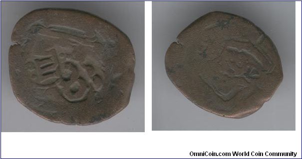 Spanish castle cob, raw. 1600's, multiple stamped dates.