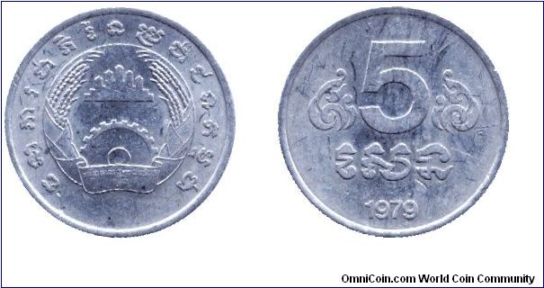 Cambodia, 5 sen, 1979, Al.                                                                                                                                                                                                                                                                                                                                                                                                                                                                                          