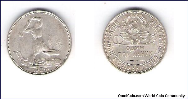 50- kopeks Y#89.2
.2893OZ/.900 Silver
43,558,000-Minted
