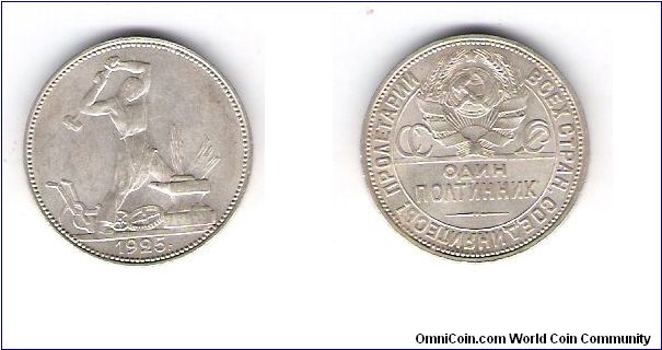 50- kopeks Y#89.2
.2893OZ/.900 Silver
43,558,000-Minted