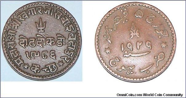 One & Half Dokdo. Kutch - Princely State. Maharaja Khegarji III.