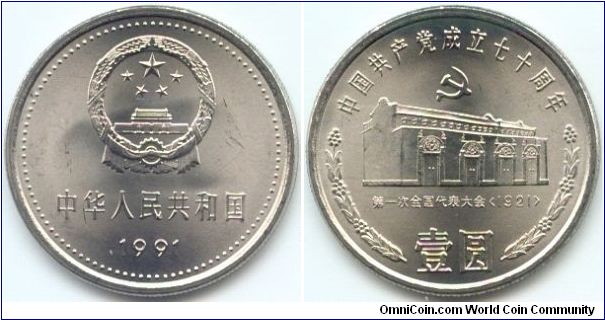 China, 1 yuan 1991.
1st Meeting of Chinese Communist Party. House of Shanghai.