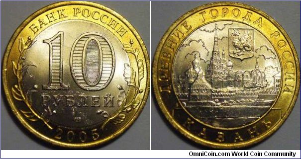 Russia 2005 10 rubles. From the Ancient Russian Town series. 

This coin features Kazan.

Mintmark: SPMD