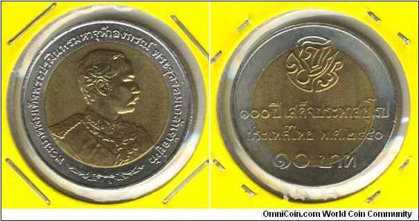 Thailand 10 baht 1997 - King Chulalongkorn European Tour