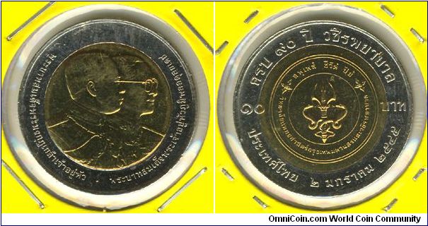 Thailand 10 baht 2002 - Wachirat Nursing School 90th Anniv.