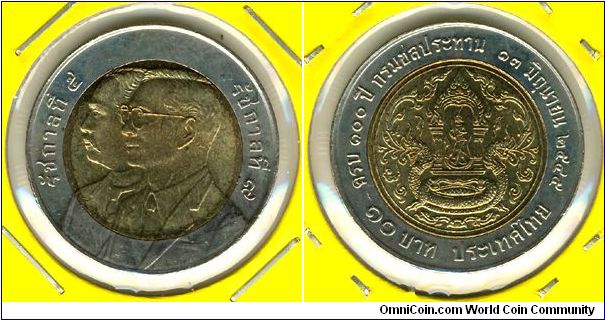 Thailand 10 baht 2002 - Public Water Department 100th Anniv.