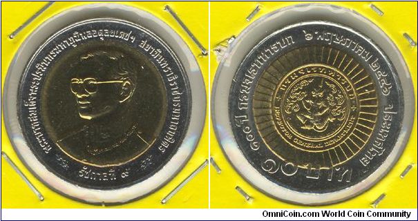 Thailand 10 baht 2003 - Inspector General Department 100th Anniv.