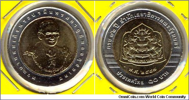 Thailand 10 baht 2004 - Secretariat of Cabinet 72nd Anniv.