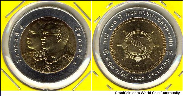 Thailand 10 baht 2005 - Military Transport Department 100th Anniv.