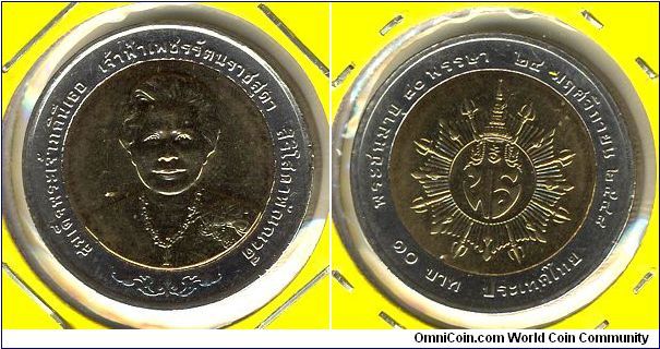 Thailand 10 baht 2005 - Princess Petcharat Rajsuda 80th Birthday