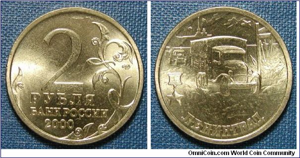 2000 Russia 2 Roubles, WWII, Seige of Leningrad truck convoy.