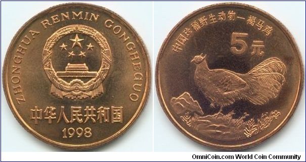 China, 5 yuan 1998.
Brown-eared Pheasant.