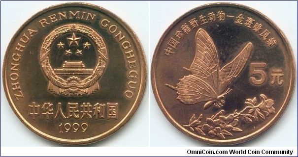 China, 5 yuan 1999.
Butterfly.