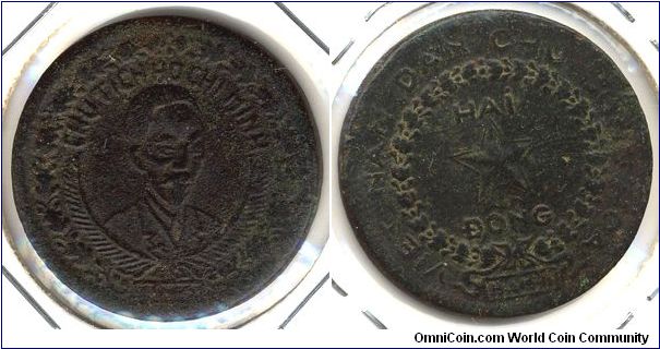 Viet Nam 2 dong 1946 - one variety, crudely struck coin