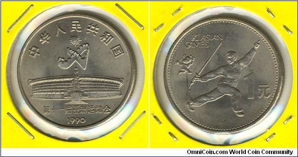 China 1 yuan 1990 - 11th Asian Games, Wushu event