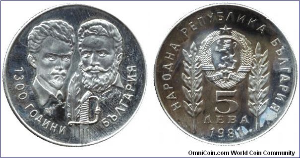 Bulgaria, 5 leva, 1981, Cu-Ni-Zn, 1300th Anniversary of Bulgaria, Sándor Petöfi & Hristo Botev.                                                                                                                                                                                                                                                                                                                                                                                                                     