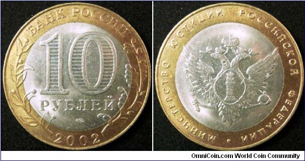 10 Roubles
Cu-Ni / Brass
Ministery of Justice