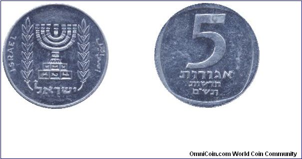 Israel, 5 agorot, 1980, Al, Menorah, HD5740.                                                                                                                                                                                                                                                                                                                                                                                                                                                                        